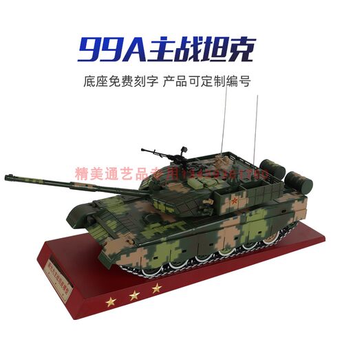 合金模型仿真军事模型工厂店