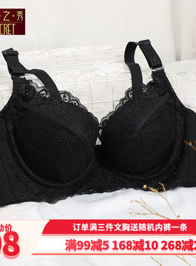 夏娃之秀红色内衣本命年聚拢特价