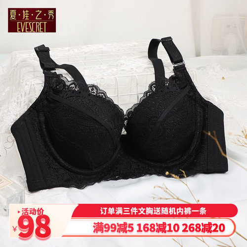 夏娃之秀红色内衣本命年聚拢特价