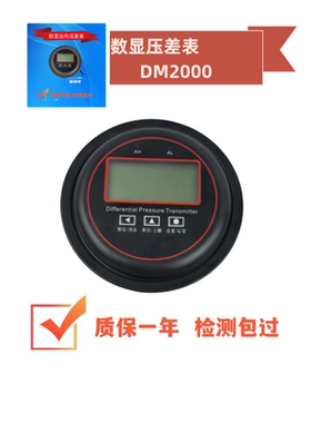 数显压差表正负60PA压力表数字报警压差表洁净室过滤器电子差压表
