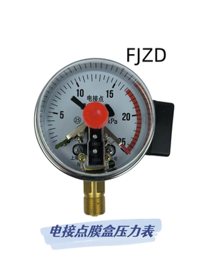 包邮电接点膜盒压力表YEX-100微压千帕表负压表低压开关定制24V