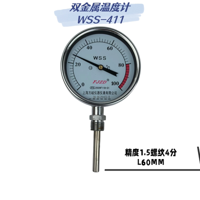 电接点不锈钢双金属温度计上下限控制工业用指针式温度表WSS-413