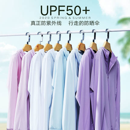 UPF50+冰丝防晒衣女夏季薄款防晒服防紫外线透气防晒外套皮肤衣男