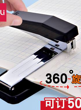 可订50张纸可旋转订书机学生办公用可中缝订订厚书大号重型订书器