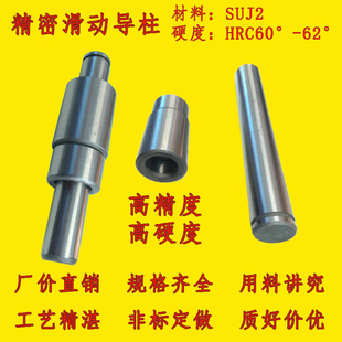 SGP滑动外导柱 滑动导柱导套 SRP滚珠导柱