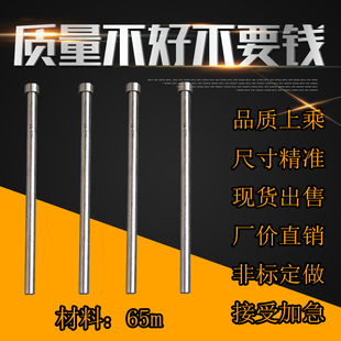推管 1.5 托针 非标定做 顶针 模具配件 订做 顶杆 65mn