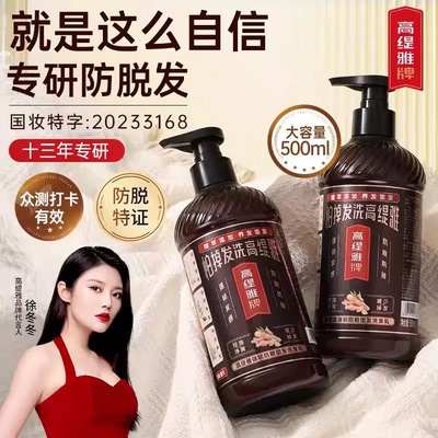 高缇雅老姜王生姜防脱洗发水控油去屑滋养发根男女通用洗发露