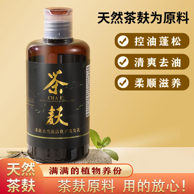 汤氏家族茶麸洗发水茶籽枯古法熬制去屑控油蓬松无硅油植物原浆