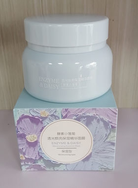 特露白酵素小雏菊透光焕亮保湿精华面膜140ml补水清爽水润女士