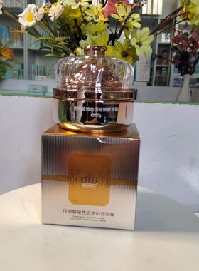 传明酸玻色因逆龄舒润霜