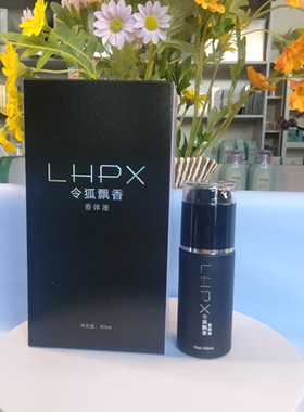 买2送1令狐飘香香体液40ml腋立爽止汗净味水除臭腋汗臭男女学生