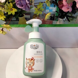 萌启初婴幼儿保湿滋养洗发沐浴露300ml洁净保湿宝宝儿童
