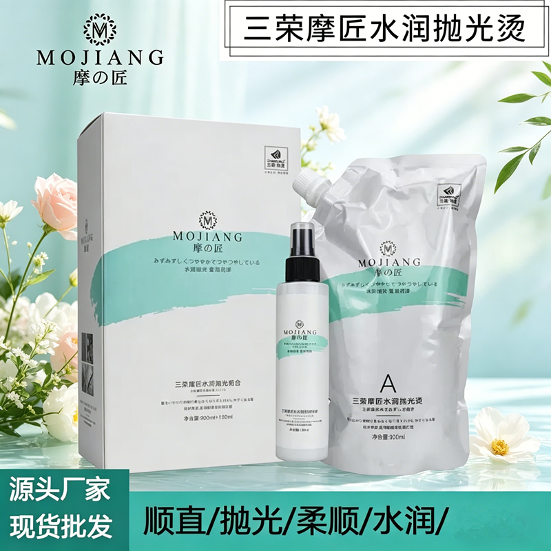 理发店三荣艾洛婷水润烫发膏900ml直发膏抛光烫发毛燥柔顺水润滑