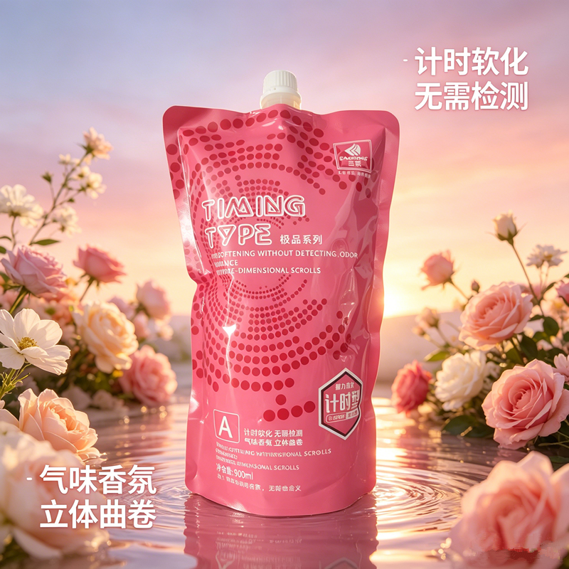 理发店三荣热塑烫发膏（卷发）900mlA剂计时软化无需检测气味香氛