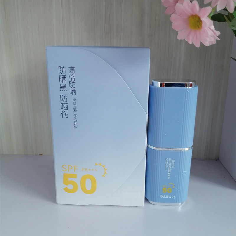 桑芙兰兰皙冰肌美白隔离防晒精华乳30gSPF50PA+++清爽男士成人