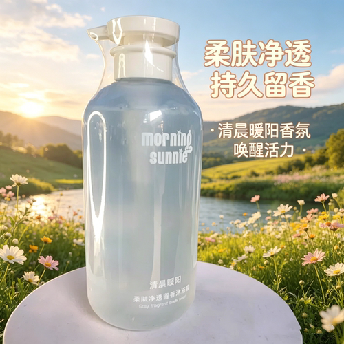桑芙兰柔嫩净透留香沐浴露610ml透亮水润光滑泡沫绵密补水久留香