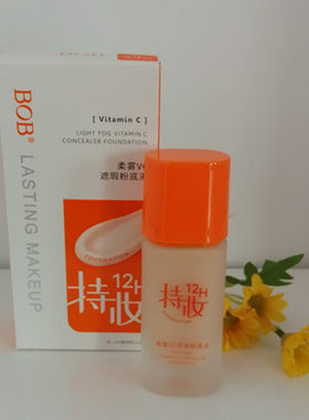 BOB柔雾VC遮瑕粉底液35g遮瑕修饰肤色清透服帖自然女士