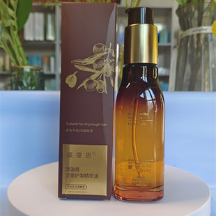 摩雯思摩洛哥坚果护发精华油100ml清爽滋润改善干枯毛躁缠结