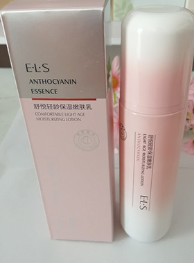 伊丽莎花青素舒悦轻龄保湿嫩肤乳125ml水润滋润清透补水女士成人