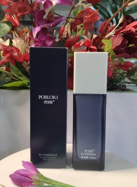 广州芭宝丽控油滋润乳任何肤质