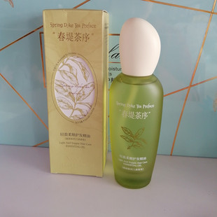 斯丽兰轻盈柔顺护发精油100ml清爽顺滑发丝抚平头发毛躁改善干枯