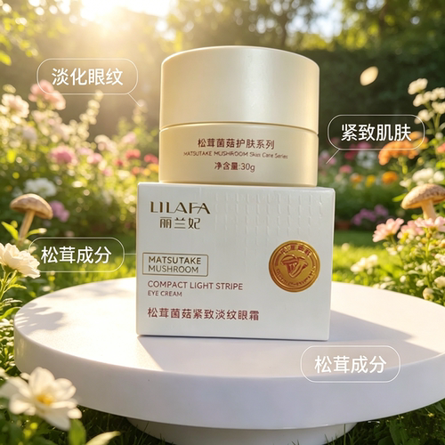 丽兰妃松茸菌菇紧致淡纹眼霜30g淡化细纹嫩滑