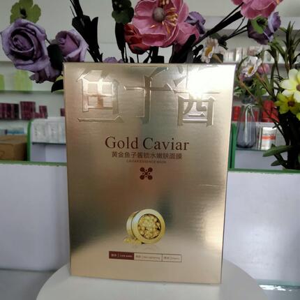 桑芙兰黄金鱼子酱锁水嫩肤面膜1盒10贴补水保湿锁水透亮面膜女士