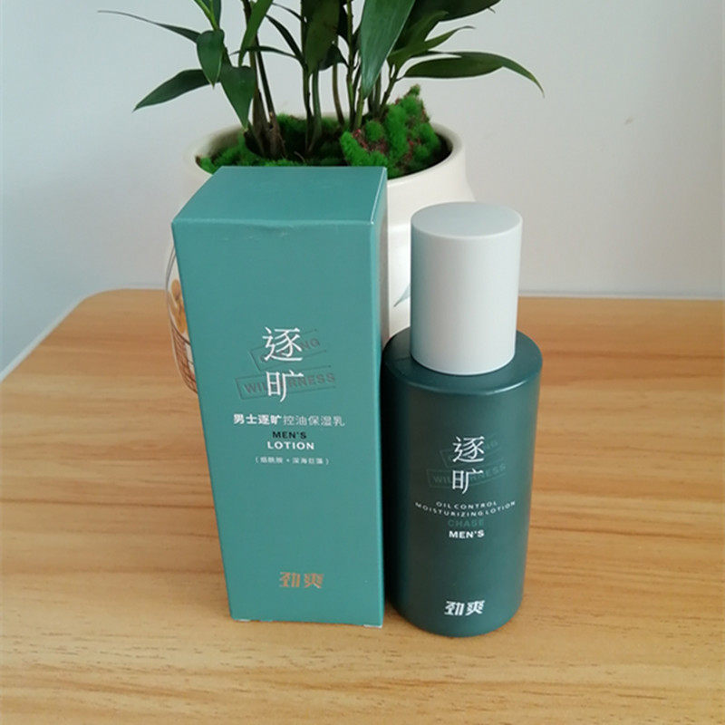 劲爽男士逐旷控油保湿乳125g锁水补水水润润而不油成人