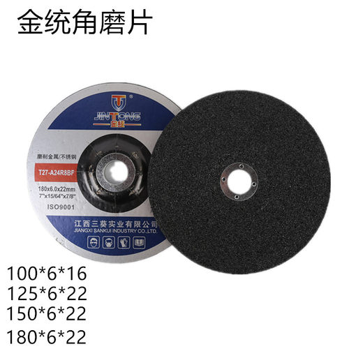 磨光片角磨机打磨片磨光机砂轮片