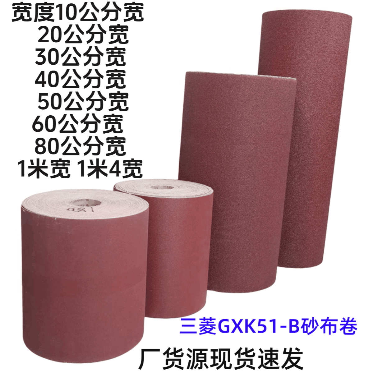 手撕砂布卷木工金属墙面打磨沙布粗砂布除锈1000目细卷状铁砂纸,标准件/零部件/工业耗材,砂布,淘宝优惠券,粉丝福利购,淘宝优惠卷