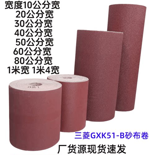 除锈木工1000目铁砂纸手撕砂布卷