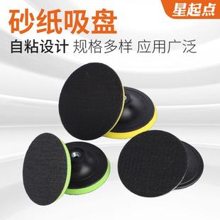 植绒砂纸片自沾盘抛光打磨粘盘电钻角磨机底盘电动自吸托盘海绵