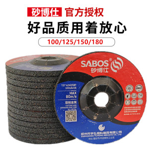 砂博仕磨光片100角磨机打磨片150金属除锈抛光125拔型砂轮角磨片