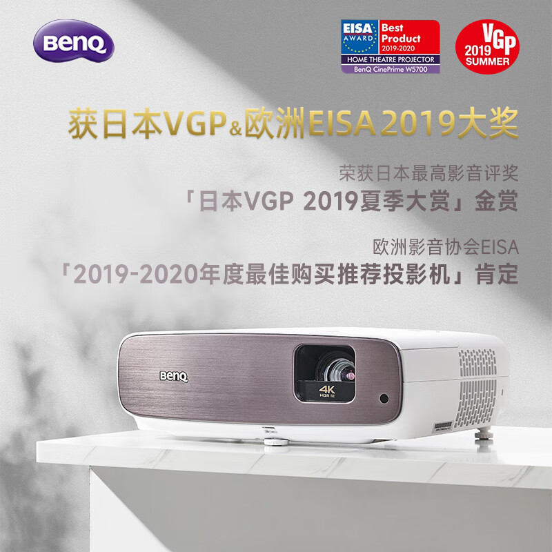 BenQ明基W2700投影仪4K超高清家用家庭影院卧室客厅影音室投影机