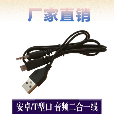 蓝牙插卡小音箱usb手机一分二