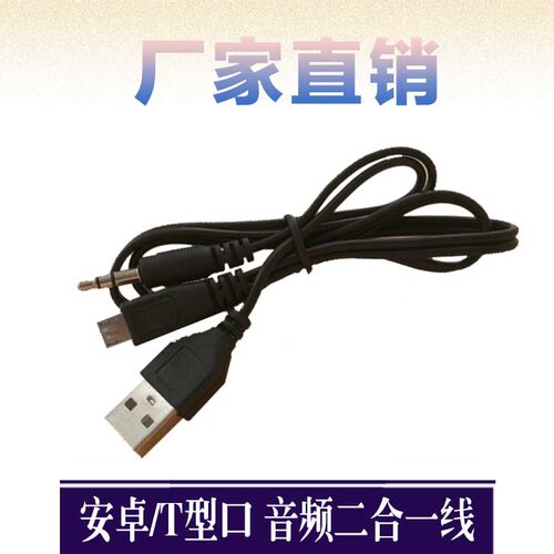 蓝牙插卡小音箱usb手机一分二