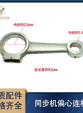 电脑同步车 标准0303D 海菱0318 偏心连杆调节曲柄同高组 偏心轮