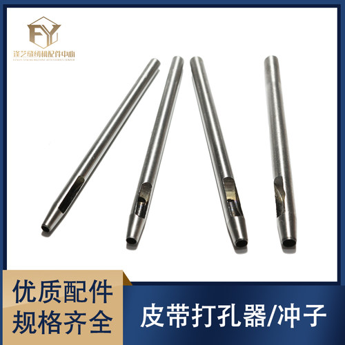 皮带冲子多功能皮革打孔钻洞器圆孔冲子腰带钢冲圆柱冲手工皮具冲