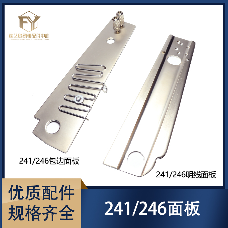 246小嘴高头车配件 246高车包边面板246高头车包边筒座