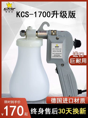 保洁星进口服装厂干洗店洗鞋高压去渍去污喷枪纺织文玩核桃清理枪