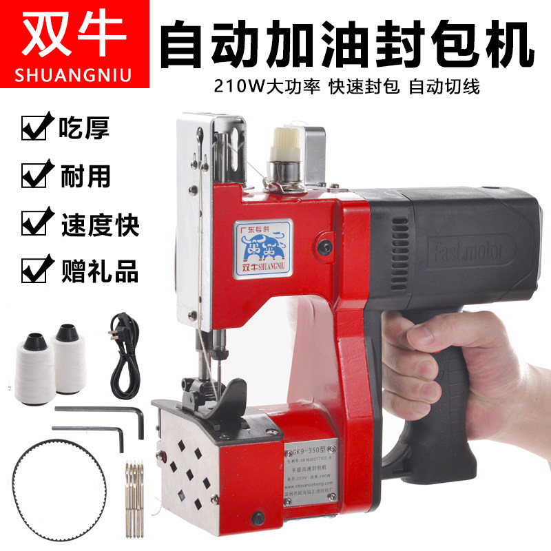 双牛牌手提式缝包机自动剪线充电封包机GK9-350编织带电动封口机