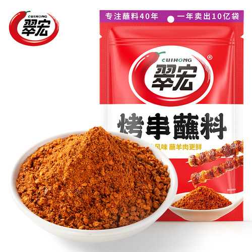 翠宏烤串蘸料400克大袋装