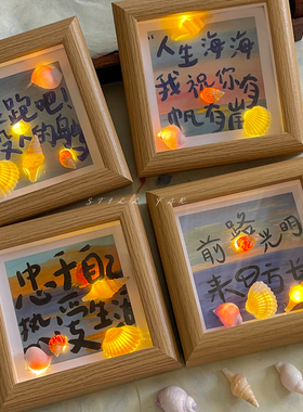 STILL【发光相框】创意贝壳桌面摆件小夜灯送男女生毕业生日礼物