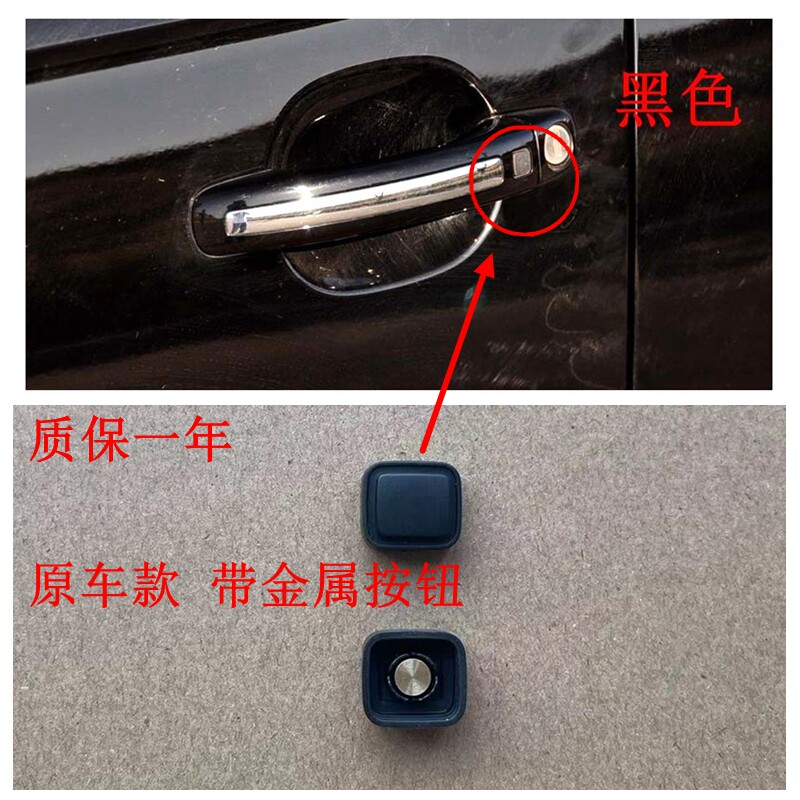 适配奥迪Q7车门外门把手橡皮按钮感应器车门外拉手硅橡胶按键胶套