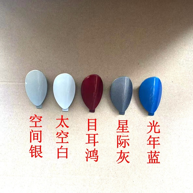 适用于别克威朗Pro车门外拉手小盖左前门锁芯把手盖堵盖拉手小盖