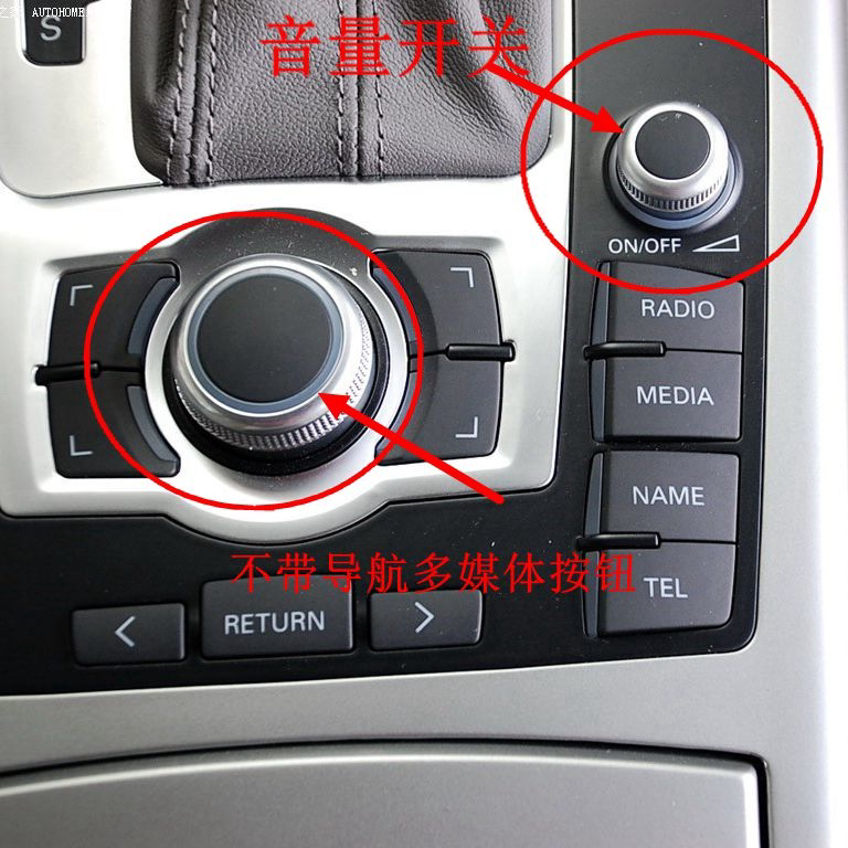 适用奥迪A6L Q7 A4L Q5 音量旋钮中控多媒体导航按键盖开关按钮