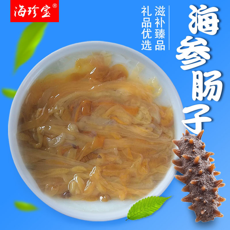 海参肠子一斤新鲜冷冻 处理干净500克速冻海参肠 顺丰包邮