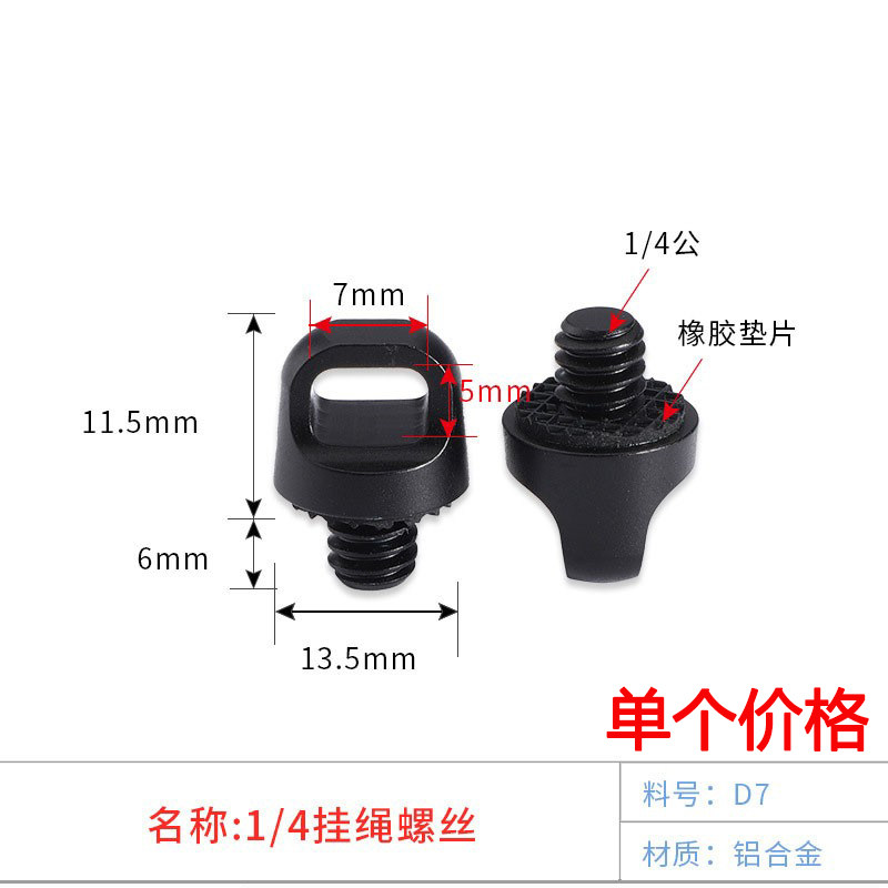全景运动相机挂绳螺丝英制1/4手腕带吊环螺丝手绳孔螺丝钉挂环扣