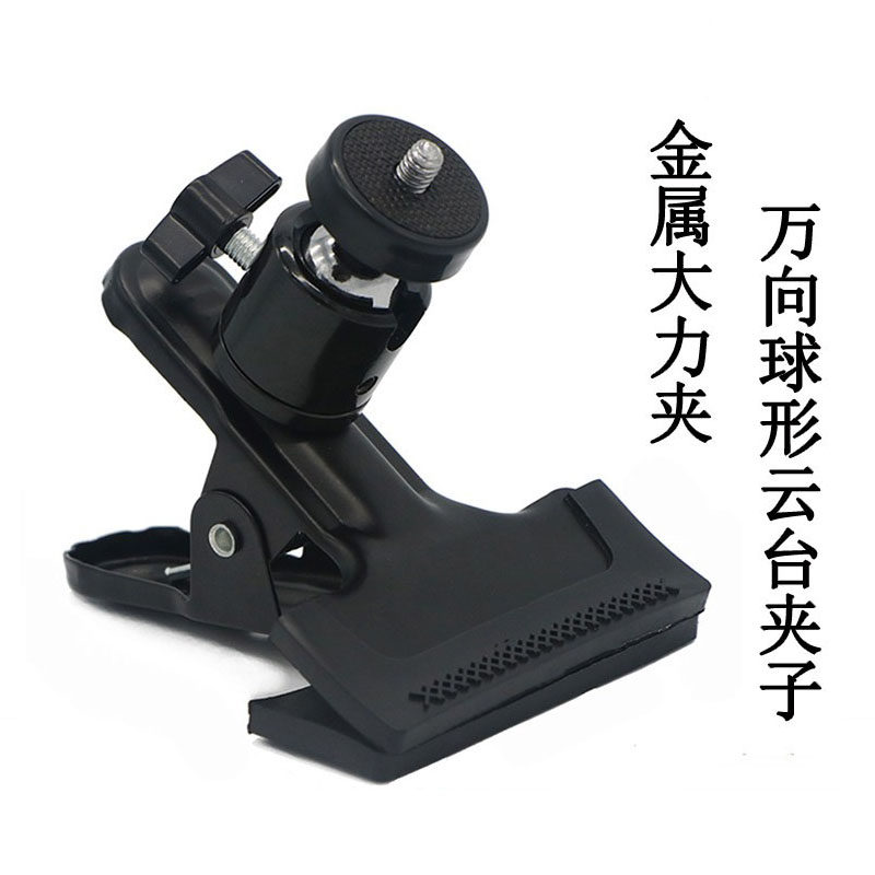 手机万向云台支架运动相机固定夹