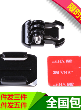 运动相机弧面胶贴底座头盔固定支架hero9/8/6/5骑行拍摄gopro配件